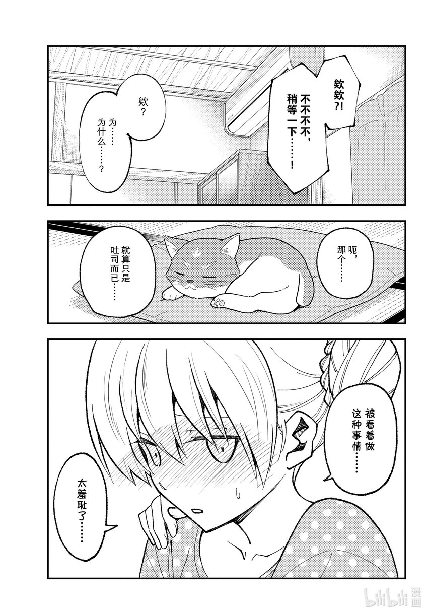 总之就是非常可爱韩漫全集-164 第164话“真的无关紧要的，夫妻卿卿我我的事情”无删减无遮挡章节图片 