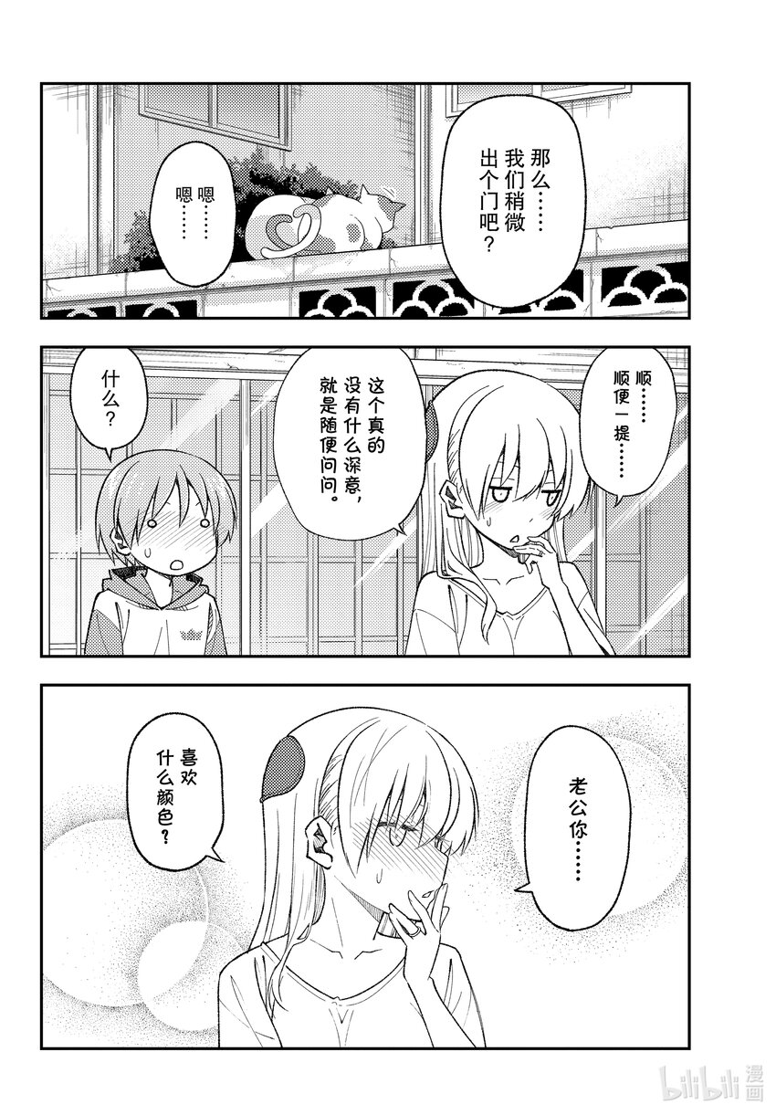 总之就是非常可爱韩漫全集-165 第165话“本来想作为番外篇的，非常无所谓的故事”无删减无遮挡章节图片 