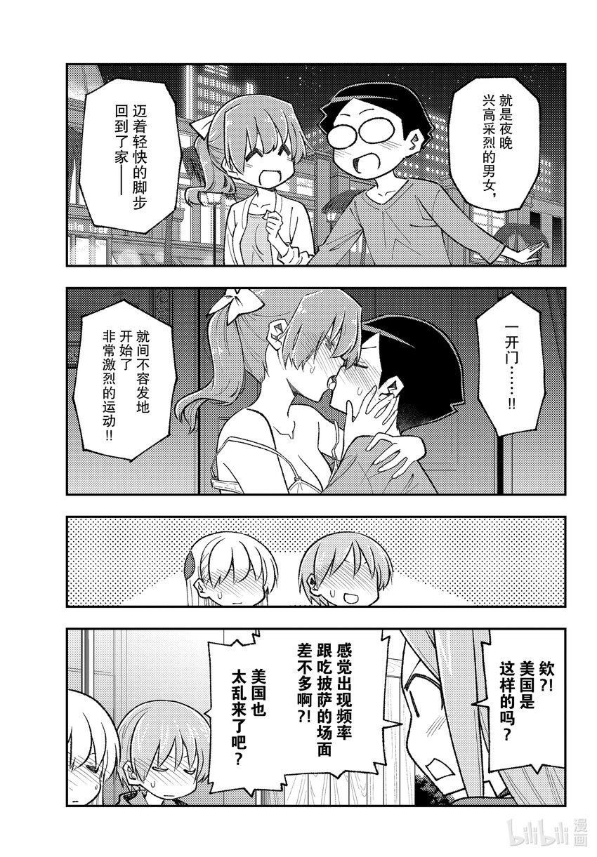 总之就是非常可爱韩漫全集-165 第165话“本来想作为番外篇的，非常无所谓的故事”无删减无遮挡章节图片 
