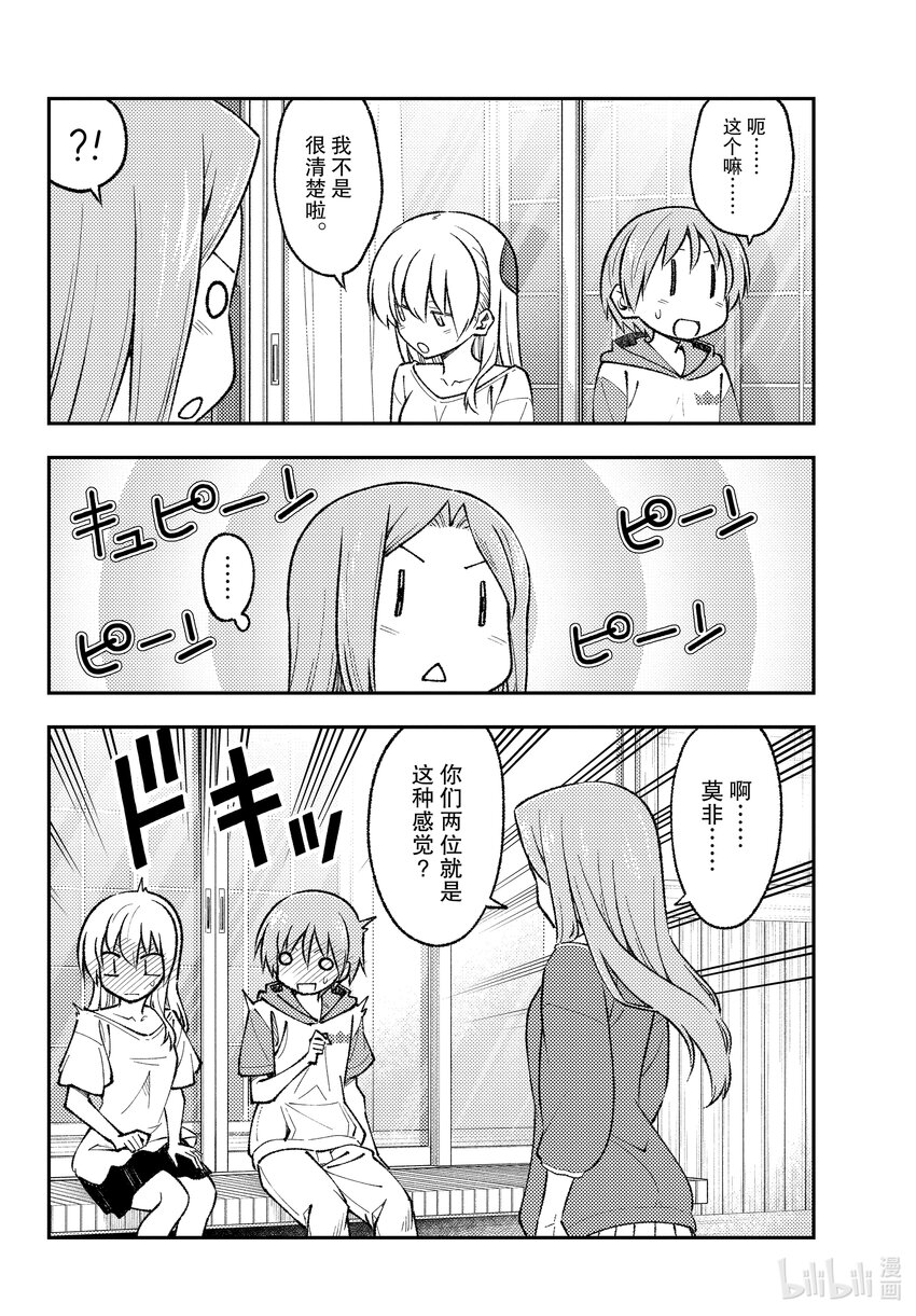 总之就是非常可爱韩漫全集-165 第165话“本来想作为番外篇的，非常无所谓的故事”无删减无遮挡章节图片 
