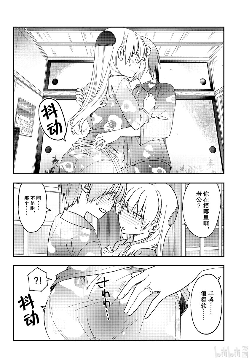 总之就是非常可爱韩漫全集-166 第166话“买纪念品的时候经常会买”无删减无遮挡章节图片 