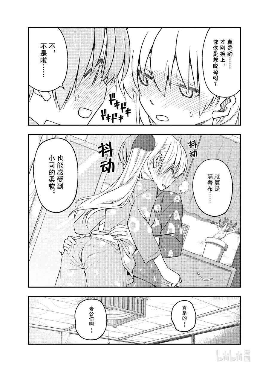 总之就是非常可爱韩漫全集-166 第166话“买纪念品的时候经常会买”无删减无遮挡章节图片 