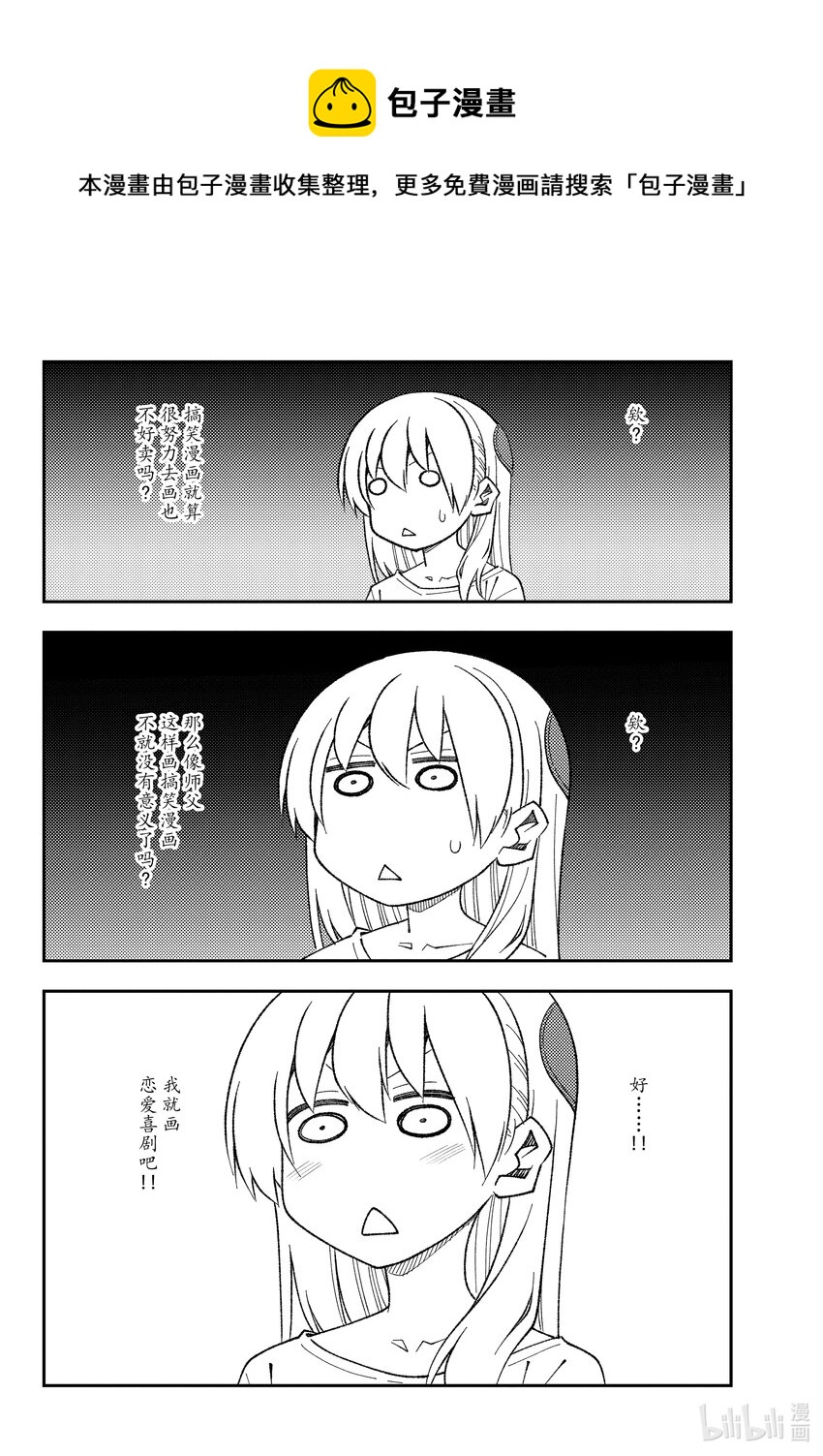 总之就是非常可爱韩漫全集-168 第168话“旋风管家2”无删减无遮挡章节图片 