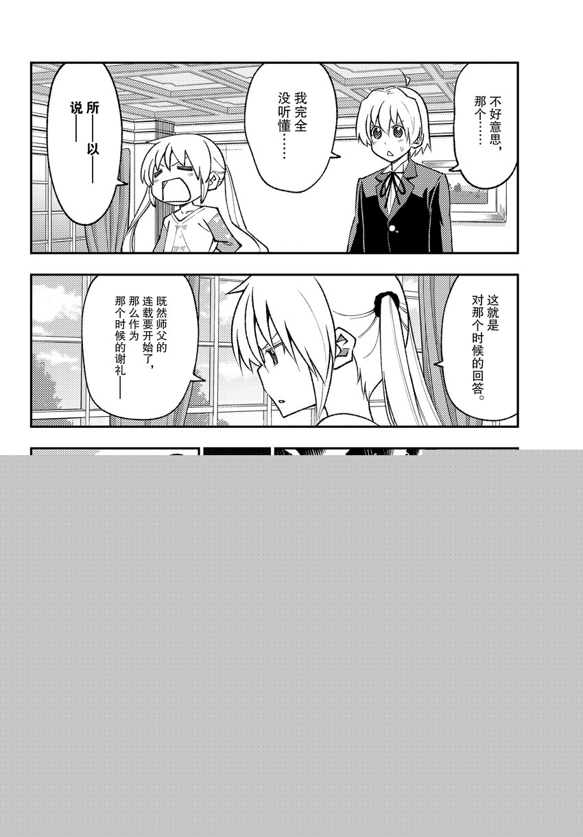 总之就是非常可爱韩漫全集-168 第168话“旋风管家2”无删减无遮挡章节图片 