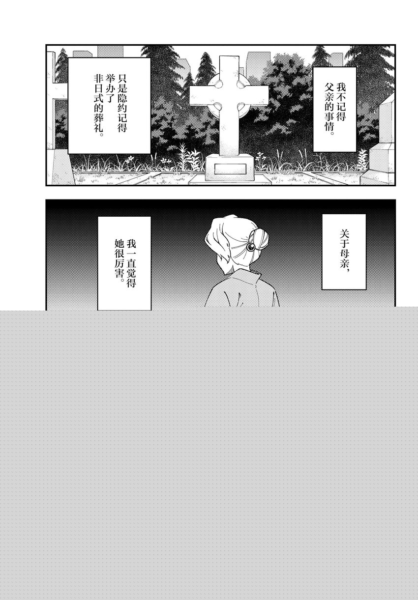 总之就是非常可爱韩漫全集-169 第169话“某位少女的往事”无删减无遮挡章节图片 