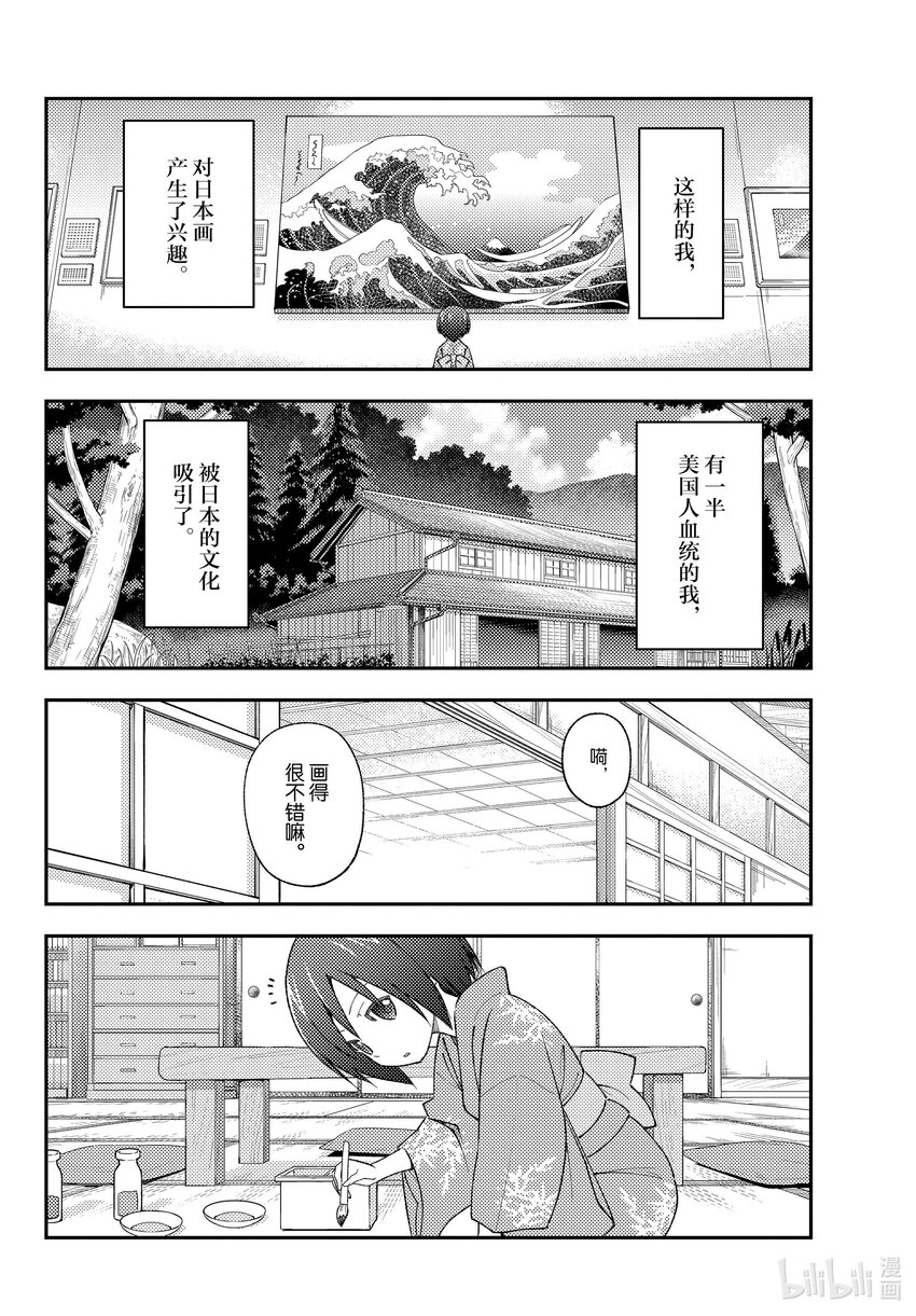 总之就是非常可爱韩漫全集-169 第169话“某位少女的往事”无删减无遮挡章节图片 