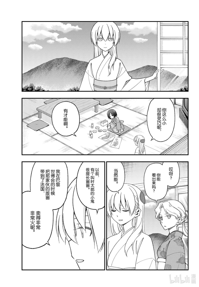 总之就是非常可爱韩漫全集-169 第169话“某位少女的往事”无删减无遮挡章节图片 