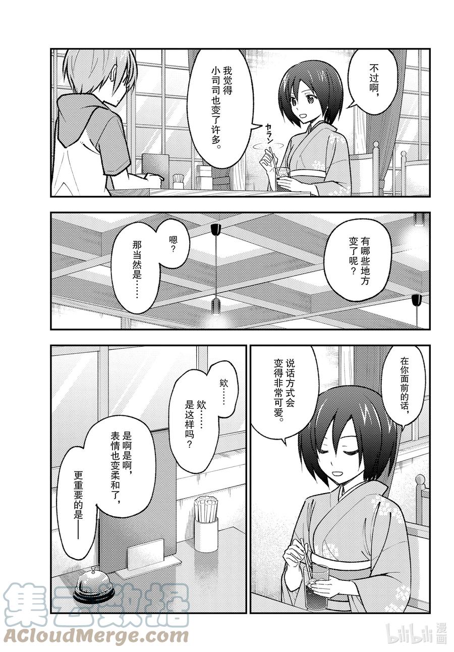 总之就是非常可爱韩漫全集-170 第170话“第二季定下来了哦”无删减无遮挡章节图片 