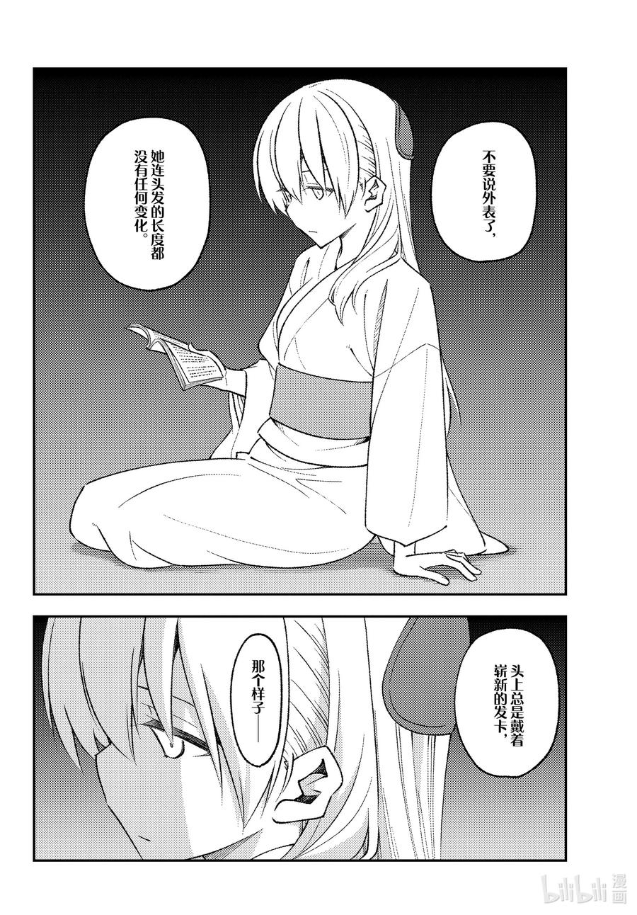 总之就是非常可爱韩漫全集-170 第170话“第二季定下来了哦”无删减无遮挡章节图片 
