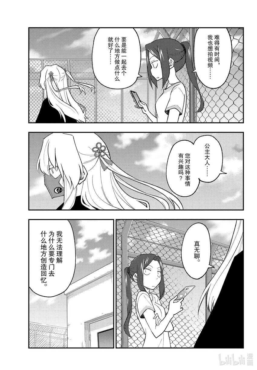 总之就是非常可爱韩漫全集-171 第171话“车子容易被蹭伤。内心也很受伤”无删减无遮挡章节图片 