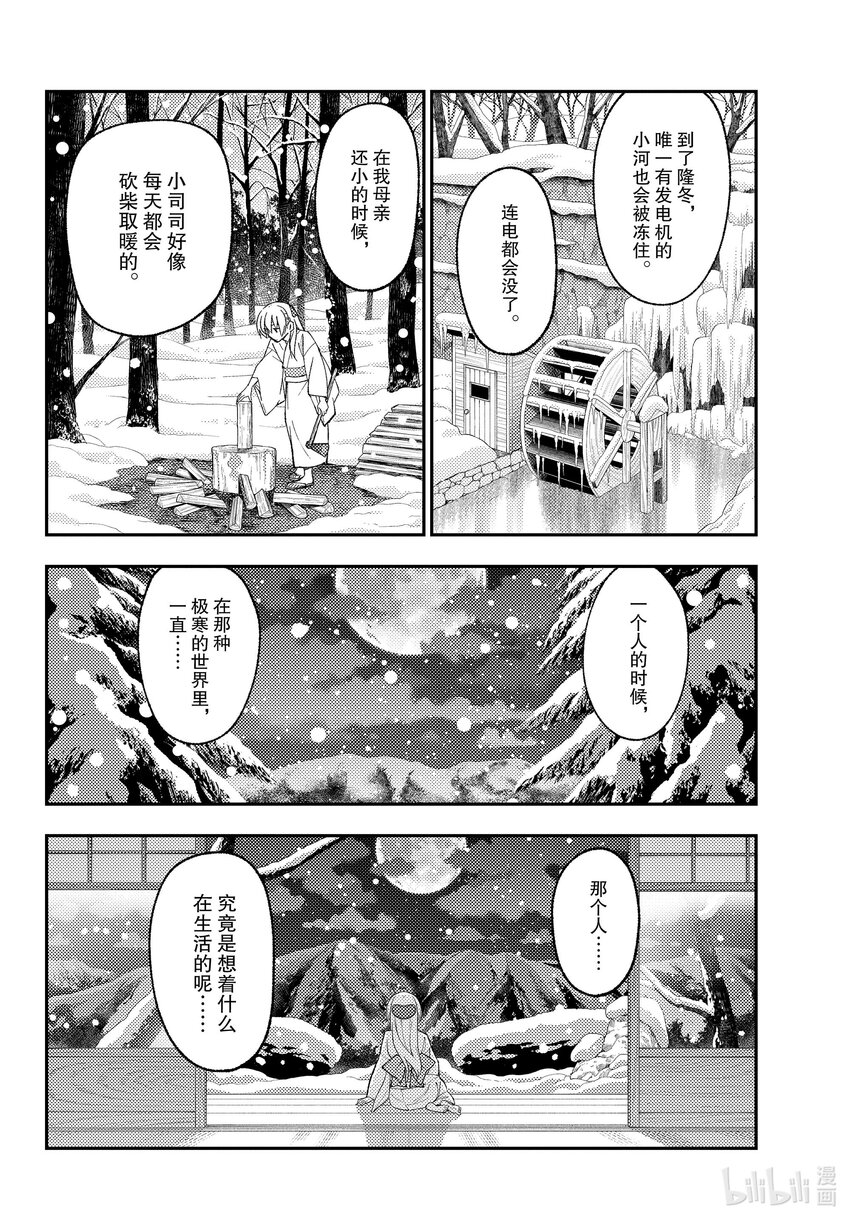 总之就是非常可爱韩漫全集-171 第171话“车子容易被蹭伤。内心也很受伤”无删减无遮挡章节图片 