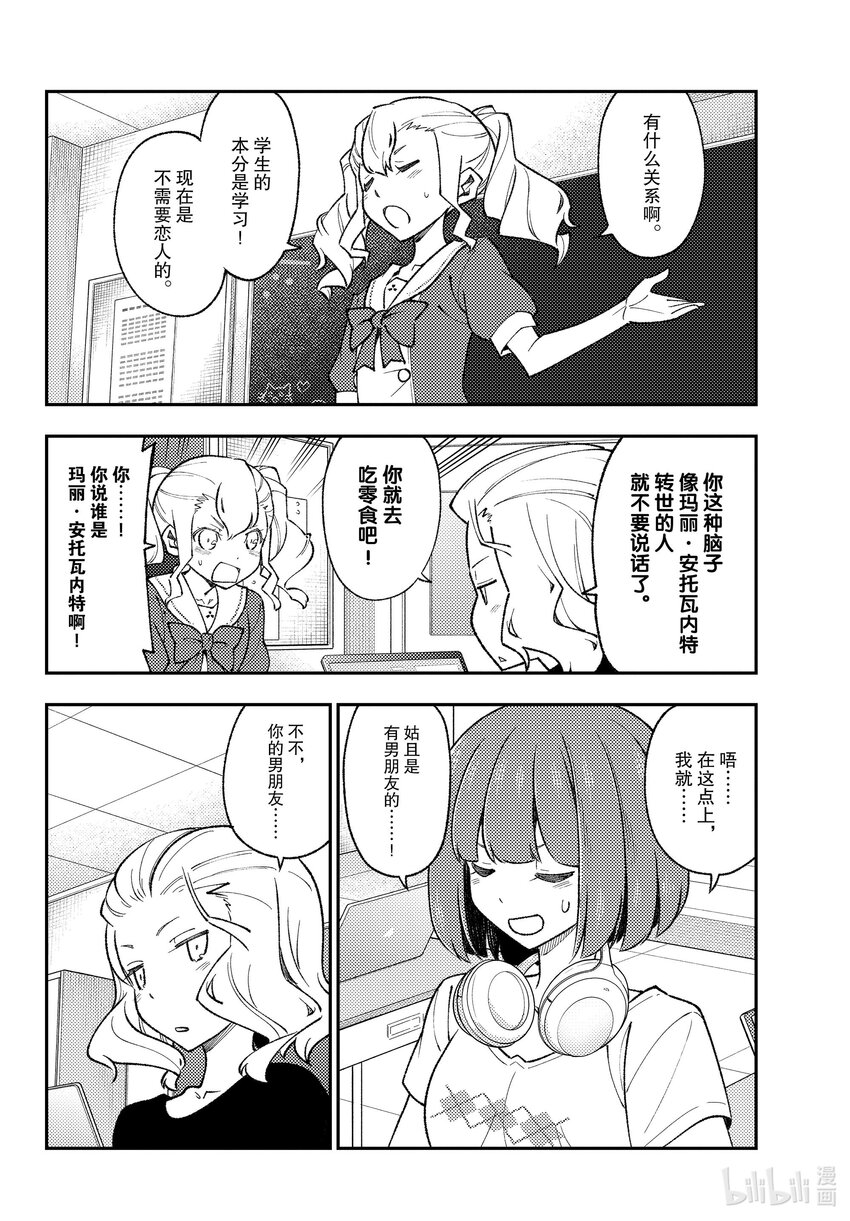 总之就是非常可爱韩漫全集-171 第171话“车子容易被蹭伤。内心也很受伤”无删减无遮挡章节图片 