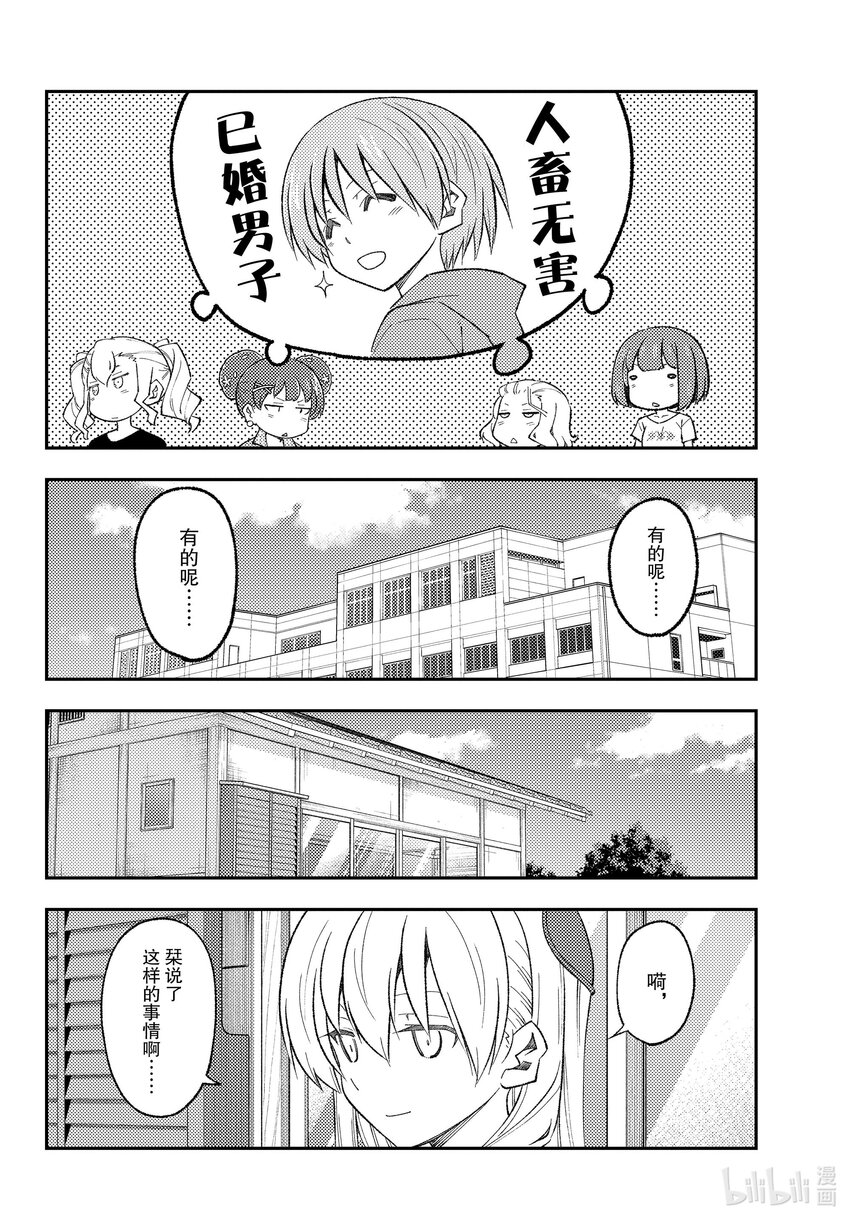 总之就是非常可爱韩漫全集-171 第171话“车子容易被蹭伤。内心也很受伤”无删减无遮挡章节图片 