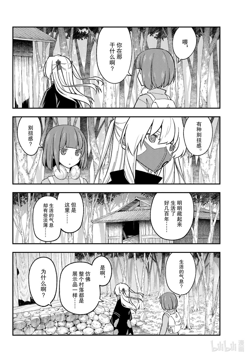 总之就是非常可爱韩漫全集-174 第174话“1400年的失算”无删减无遮挡章节图片 