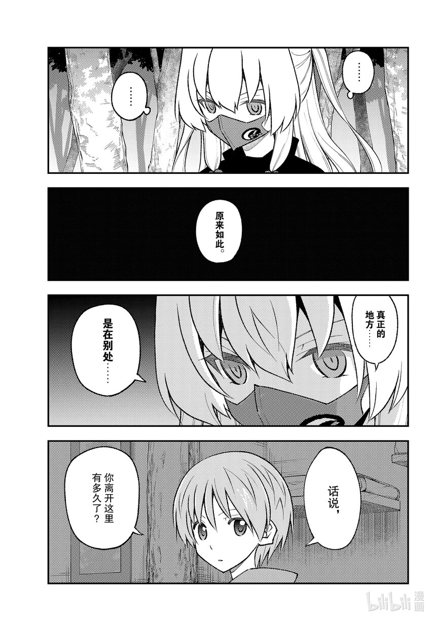 总之就是非常可爱韩漫全集-174 第174话“1400年的失算”无删减无遮挡章节图片 
