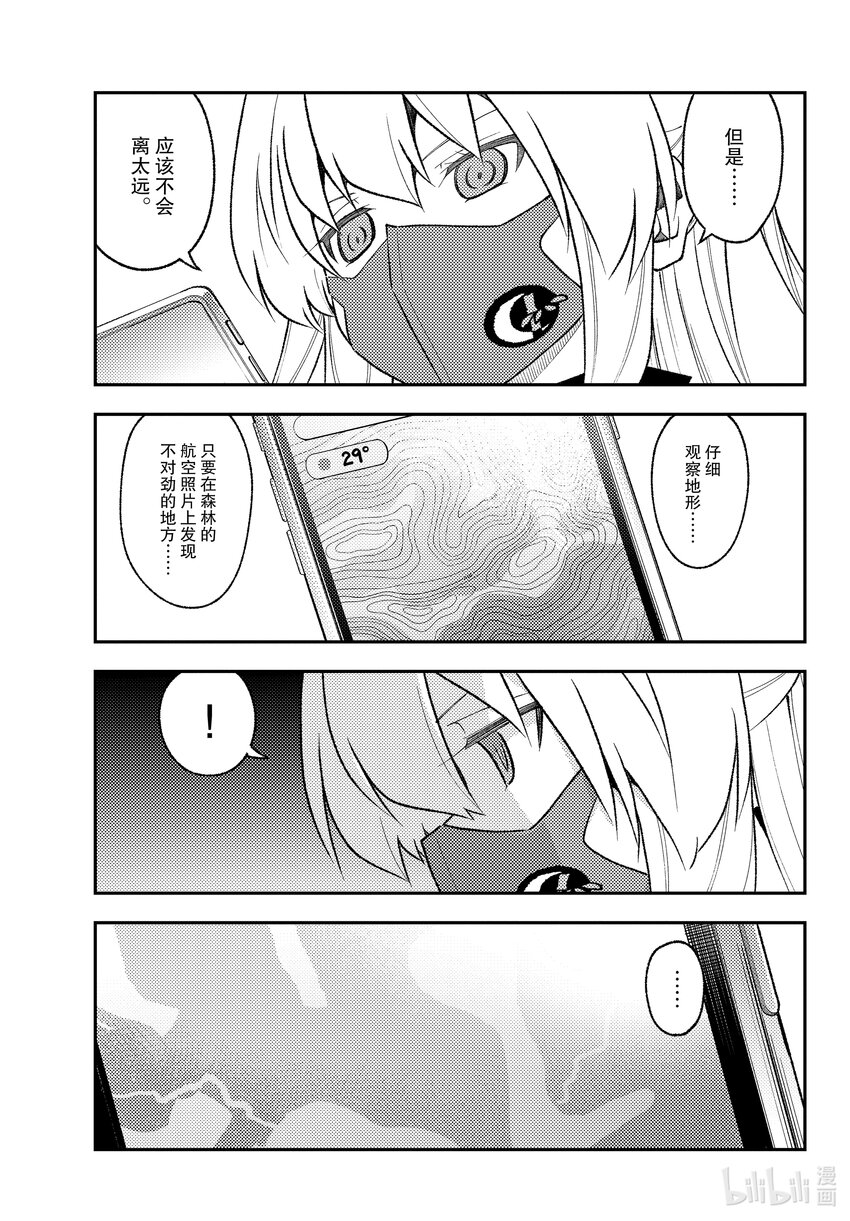 总之就是非常可爱韩漫全集-174 第174话“1400年的失算”无删减无遮挡章节图片 