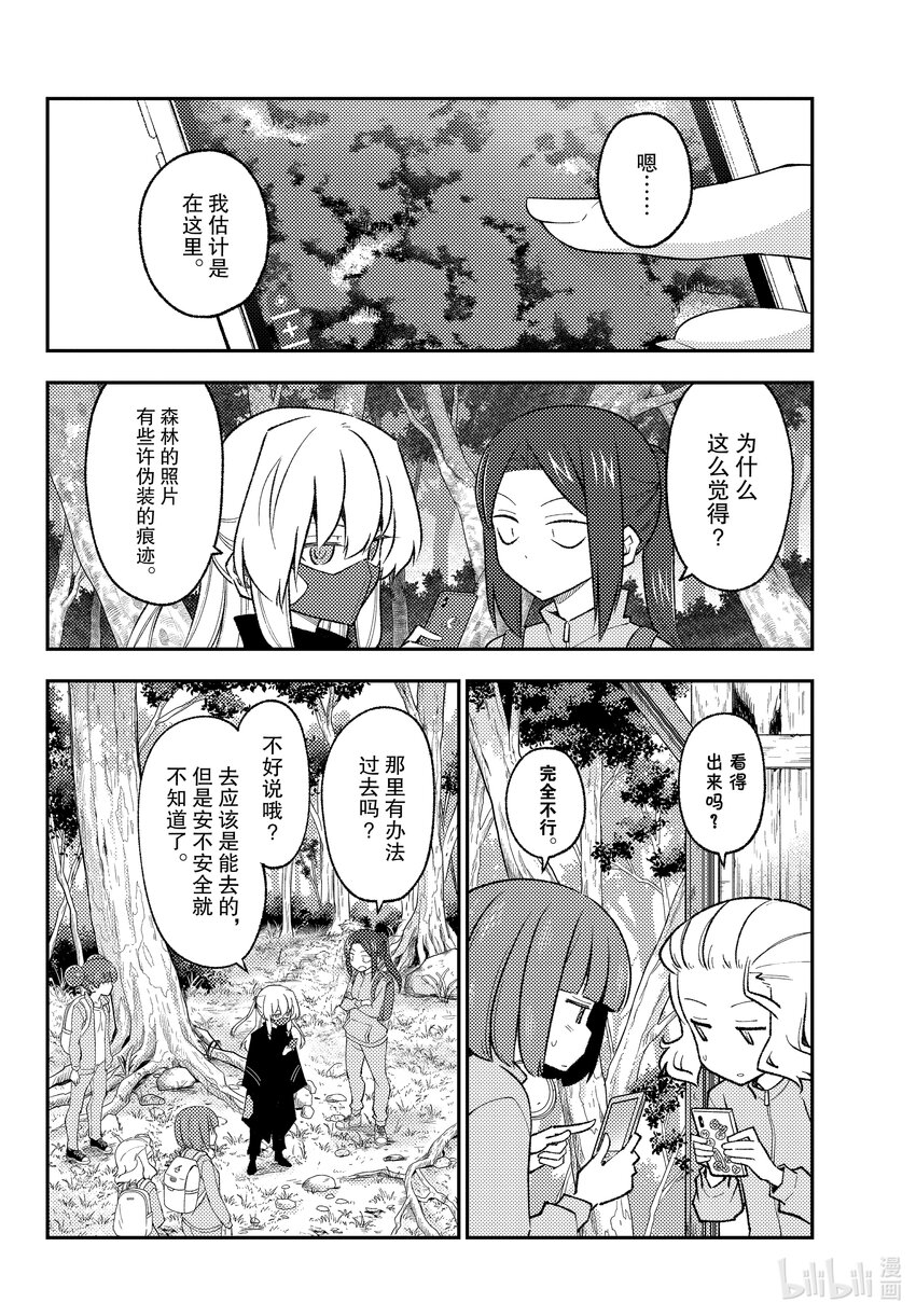 总之就是非常可爱韩漫全集-174 第174话“1400年的失算”无删减无遮挡章节图片 