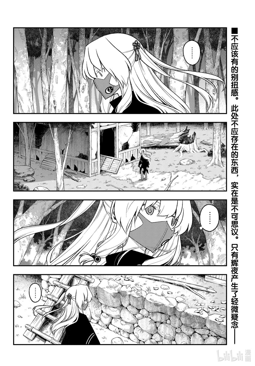 总之就是非常可爱韩漫全集-174 第174话“1400年的失算”无删减无遮挡章节图片 
