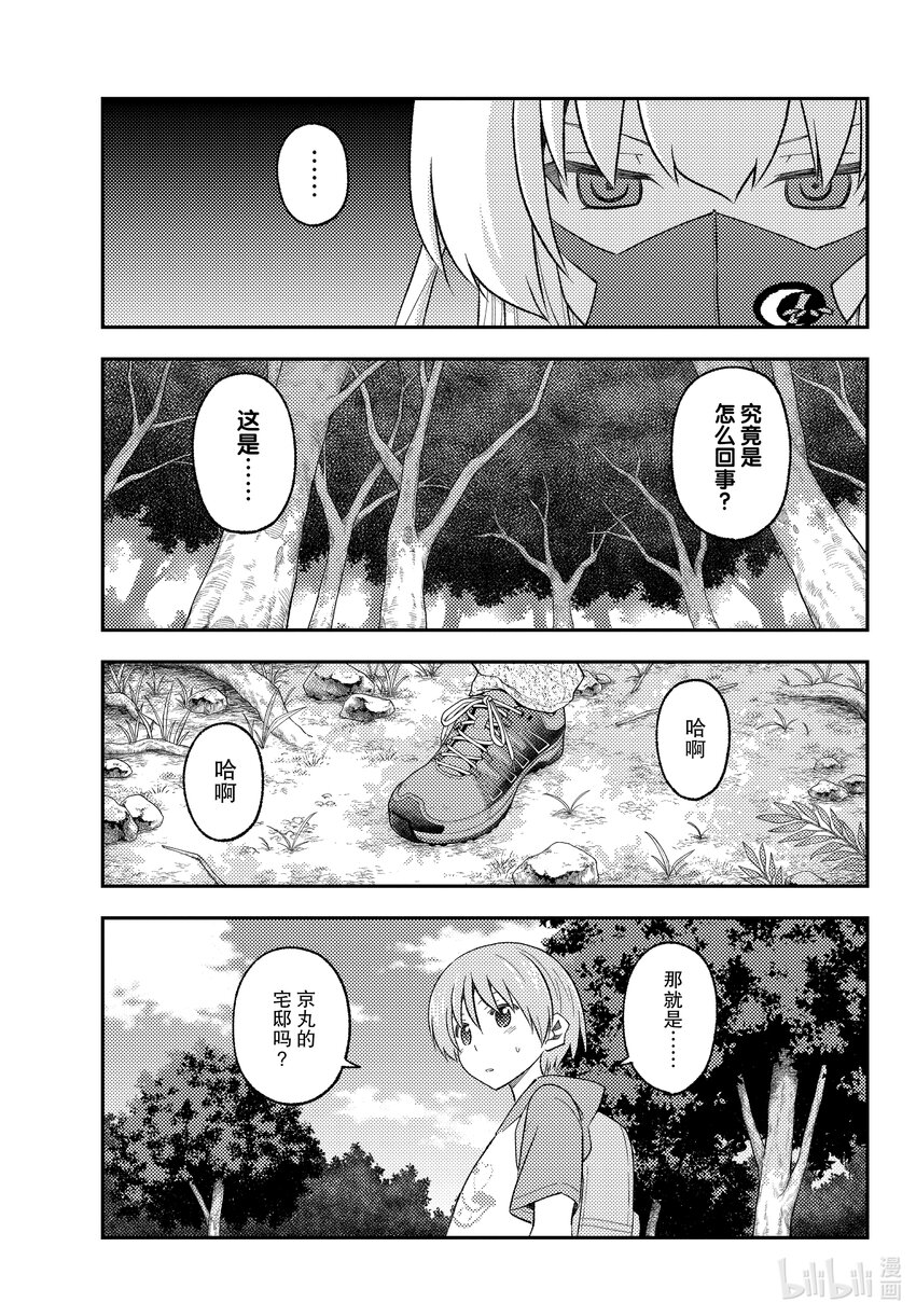 总之就是非常可爱韩漫全集-174 第174话“1400年的失算”无删减无遮挡章节图片 