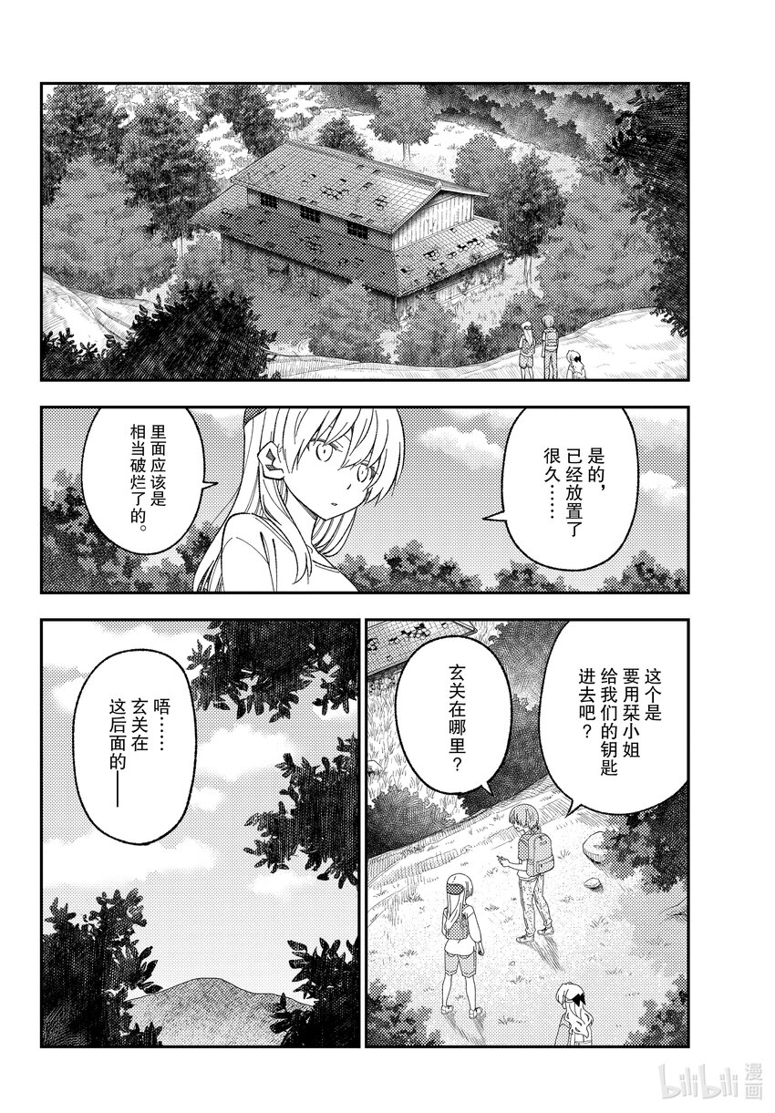 总之就是非常可爱韩漫全集-174 第174话“1400年的失算”无删减无遮挡章节图片 