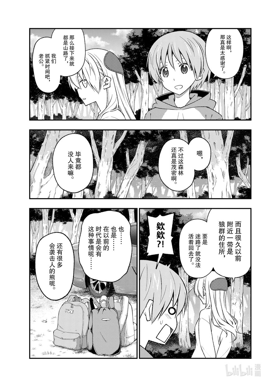 总之就是非常可爱韩漫全集-175 第175话“即使是相同的场所，但是时代变了”无删减无遮挡章节图片 