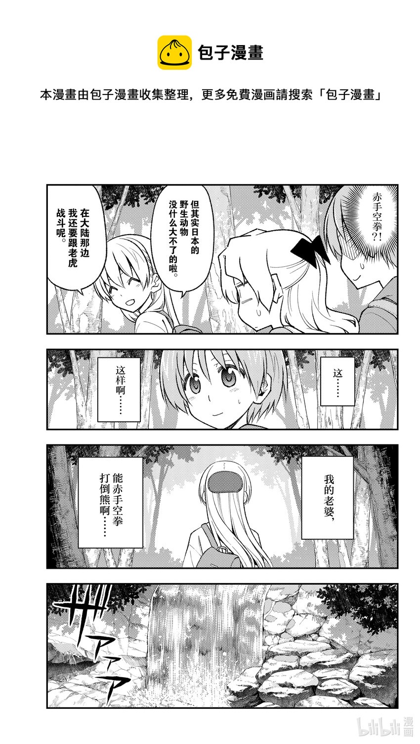 总之就是非常可爱韩漫全集-175 第175话“即使是相同的场所，但是时代变了”无删减无遮挡章节图片 