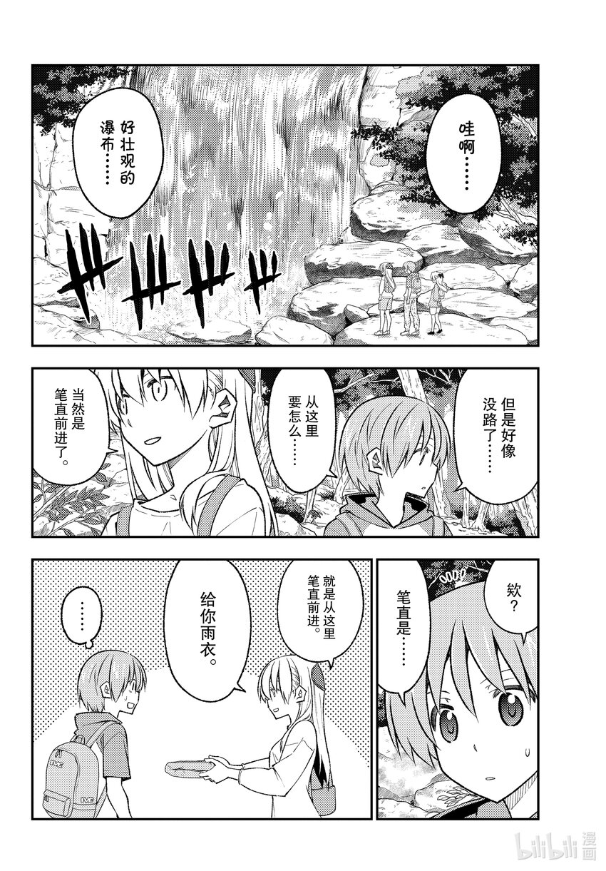 总之就是非常可爱韩漫全集-175 第175话“即使是相同的场所，但是时代变了”无删减无遮挡章节图片 