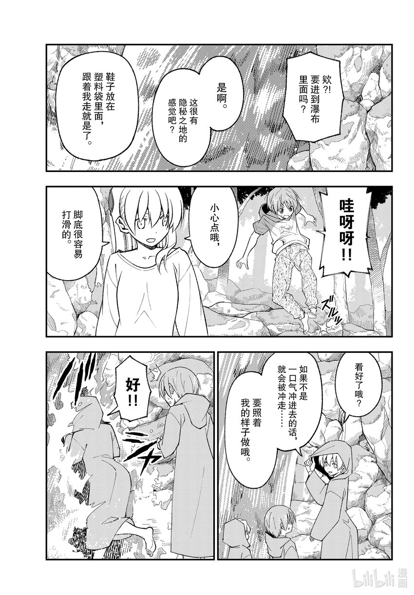 总之就是非常可爱韩漫全集-175 第175话“即使是相同的场所，但是时代变了”无删减无遮挡章节图片 