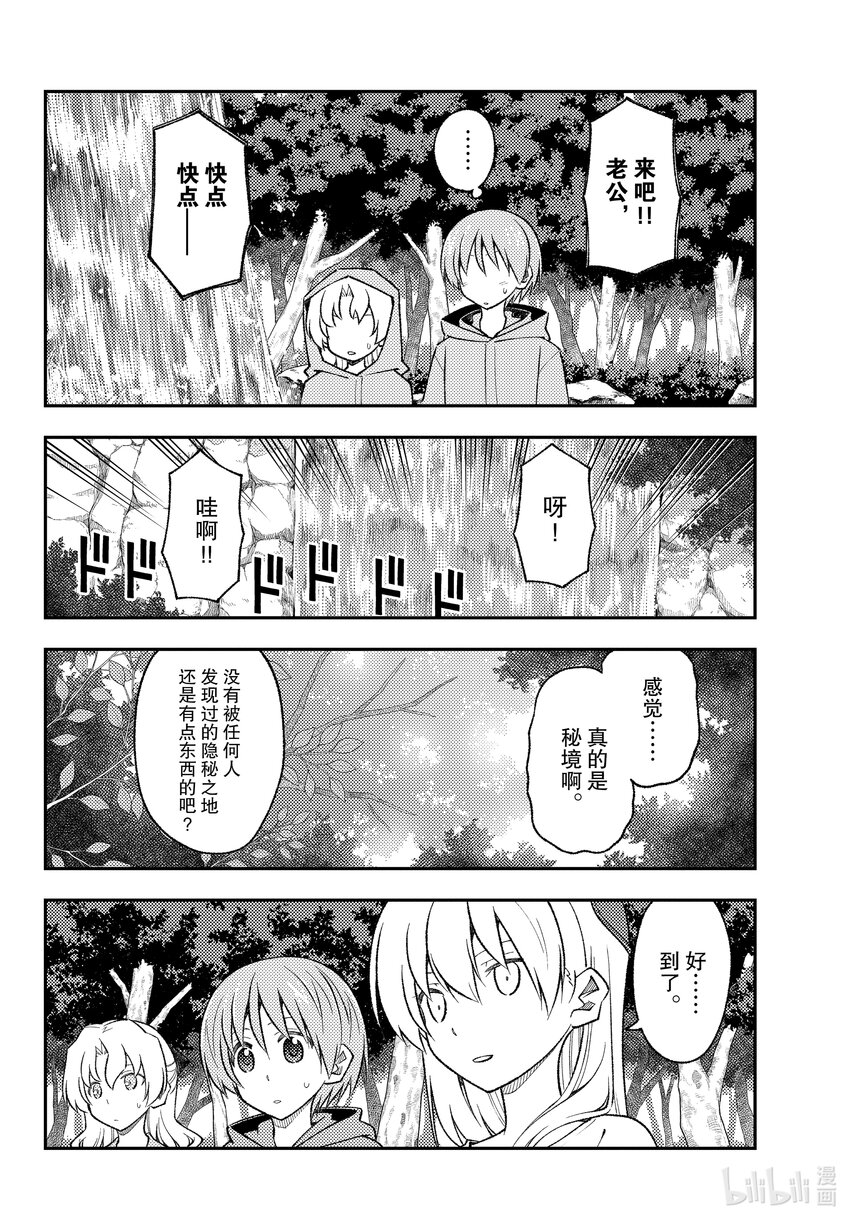 总之就是非常可爱韩漫全集-175 第175话“即使是相同的场所，但是时代变了”无删减无遮挡章节图片 