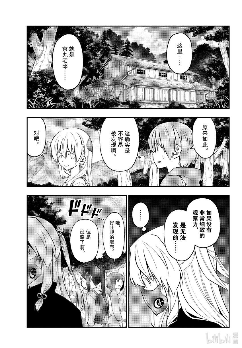 总之就是非常可爱韩漫全集-175 第175话“即使是相同的场所，但是时代变了”无删减无遮挡章节图片 