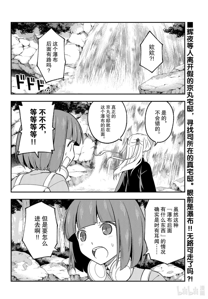总之就是非常可爱韩漫全集-176 第176话“不服输的攻略法”无删减无遮挡章节图片 