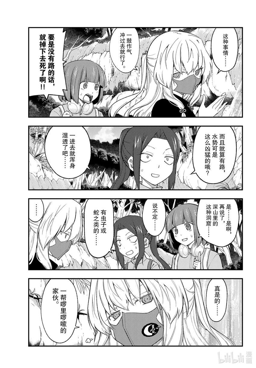 总之就是非常可爱韩漫全集-176 第176话“不服输的攻略法”无删减无遮挡章节图片 