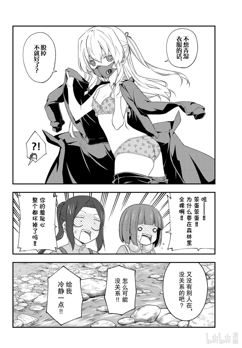 总之就是非常可爱韩漫全集-176 第176话“不服输的攻略法”无删减无遮挡章节图片 