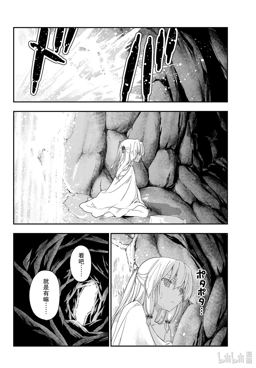总之就是非常可爱韩漫全集-176 第176话“不服输的攻略法”无删减无遮挡章节图片 