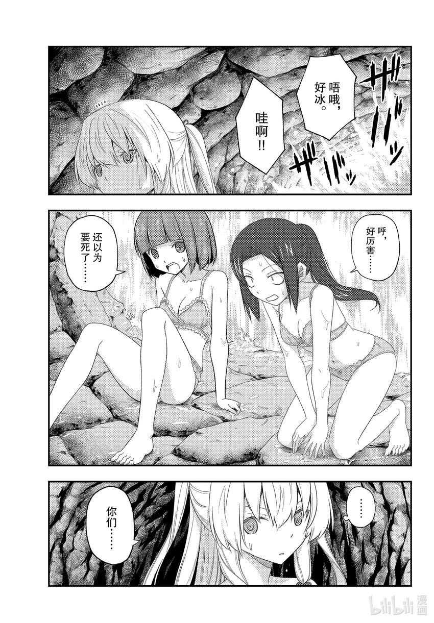 总之就是非常可爱韩漫全集-176 第176话“不服输的攻略法”无删减无遮挡章节图片 