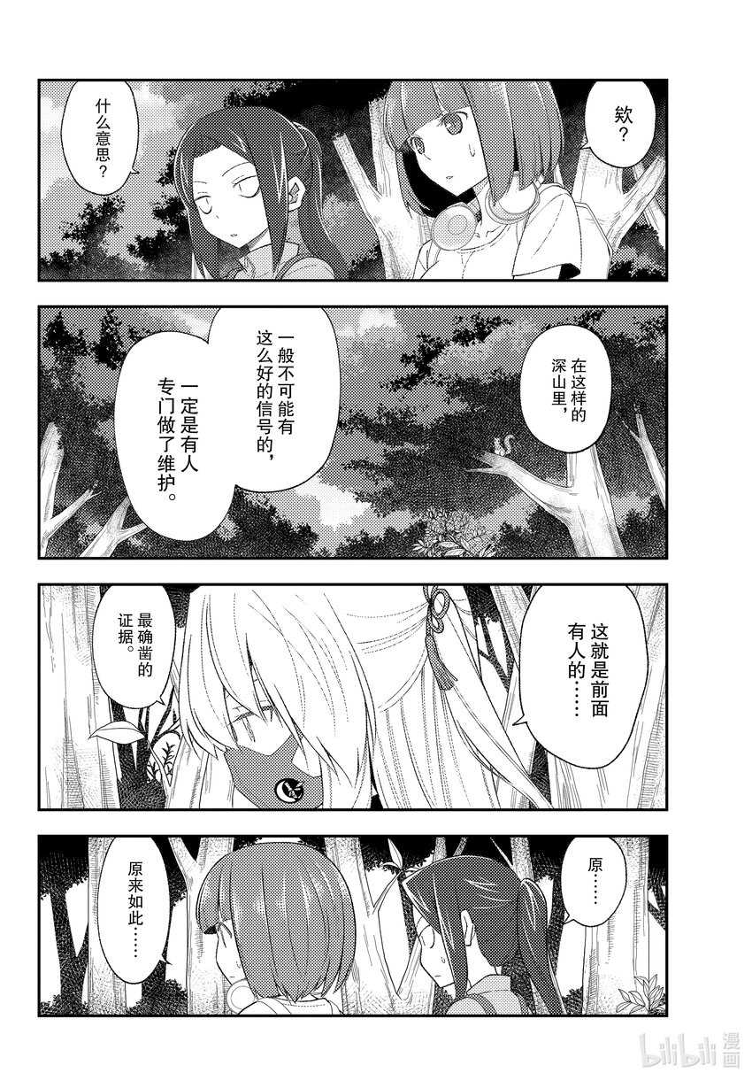 总之就是非常可爱韩漫全集-177 第177话“老是看在山里遇难的视频，就会觉得在山里基本就会遇难的”无删减无遮挡章节图片 