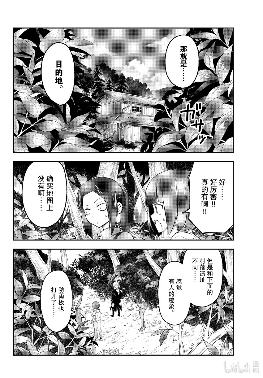 总之就是非常可爱韩漫全集-177 第177话“老是看在山里遇难的视频，就会觉得在山里基本就会遇难的”无删减无遮挡章节图片 