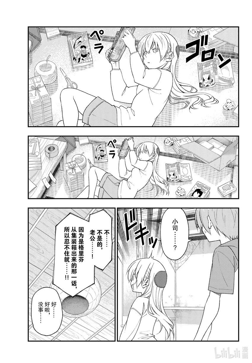 总之就是非常可爱韩漫全集-177 第177话“老是看在山里遇难的视频，就会觉得在山里基本就会遇难的”无删减无遮挡章节图片 