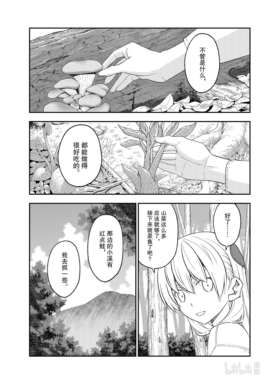 总之就是非常可爱韩漫全集-177 第177话“老是看在山里遇难的视频，就会觉得在山里基本就会遇难的”无删减无遮挡章节图片 
