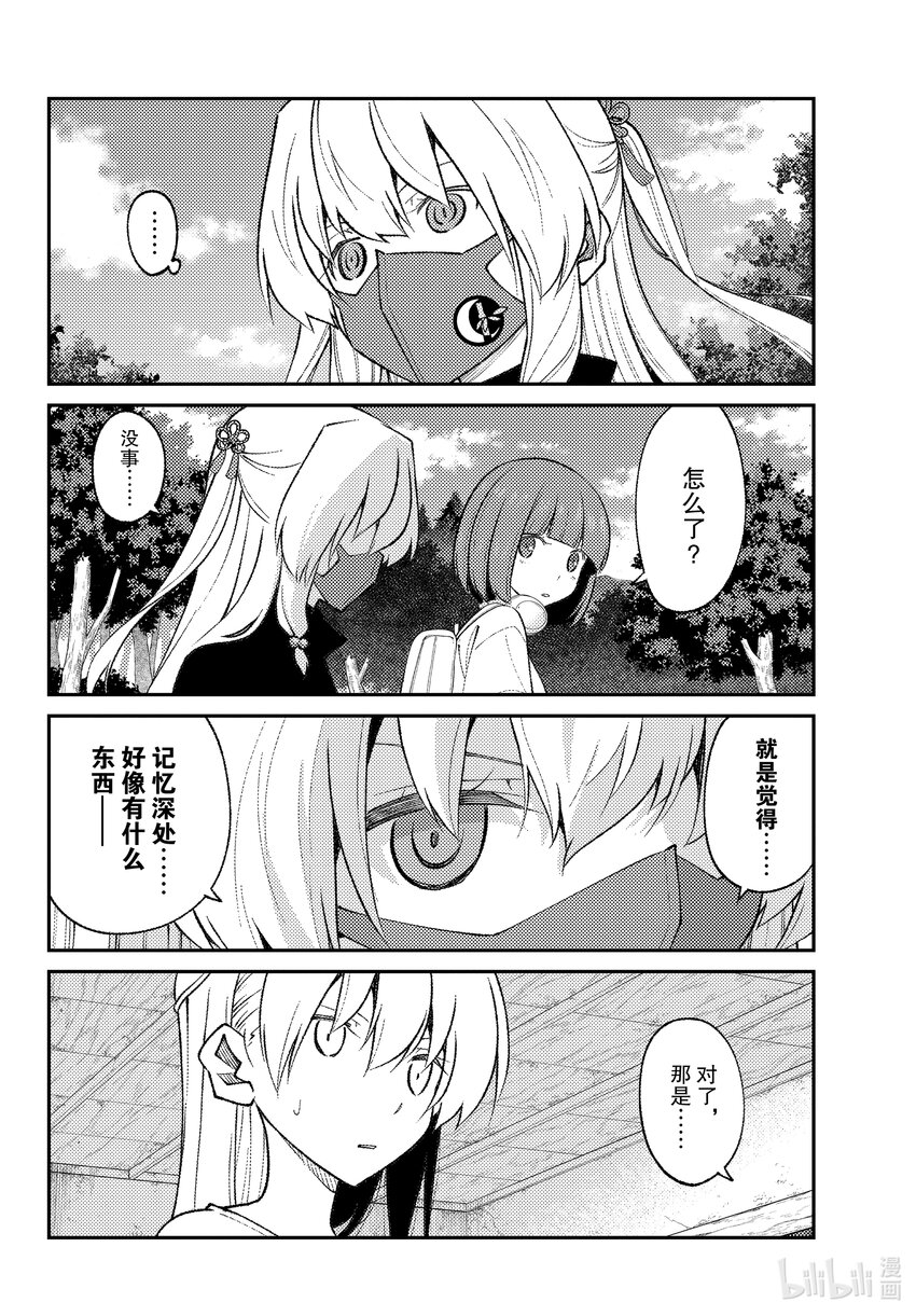 总之就是非常可爱韩漫全集-178 第178话“天与地”无删减无遮挡章节图片 