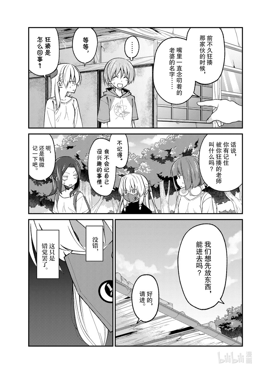 总之就是非常可爱韩漫全集-178 第178话“天与地”无删减无遮挡章节图片 