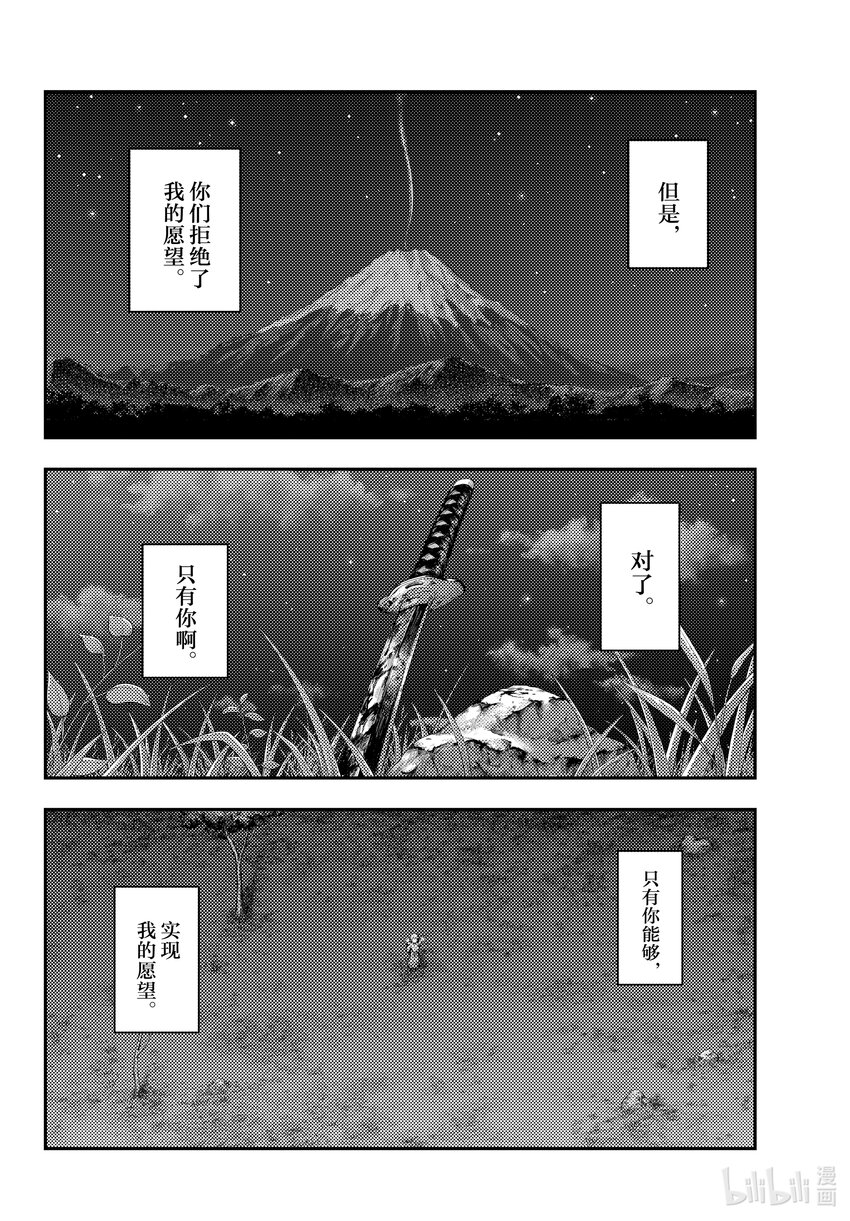 总之就是非常可爱韩漫全集-178 第178话“天与地”无删减无遮挡章节图片 