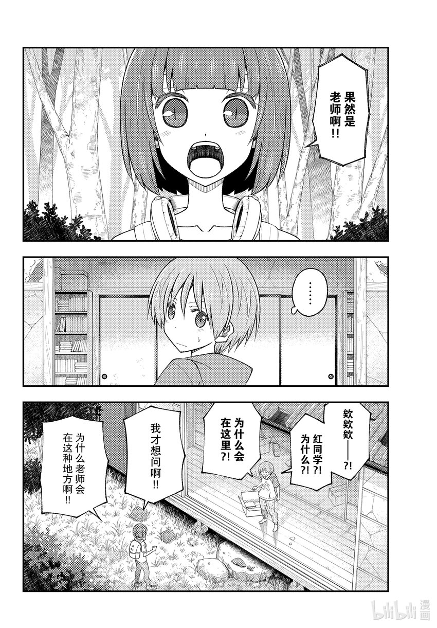 总之就是非常可爱韩漫全集-178 第178话“天与地”无删减无遮挡章节图片 