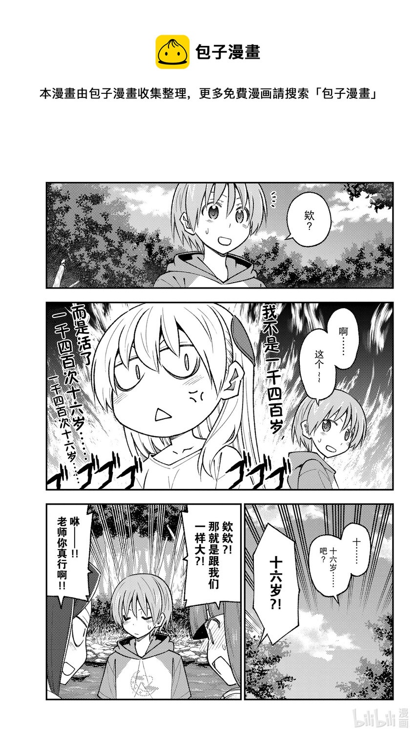 总之就是非常可爱韩漫全集-179 第179话“在解谜之前，还有对人来说非常重要的事情”无删减无遮挡章节图片 