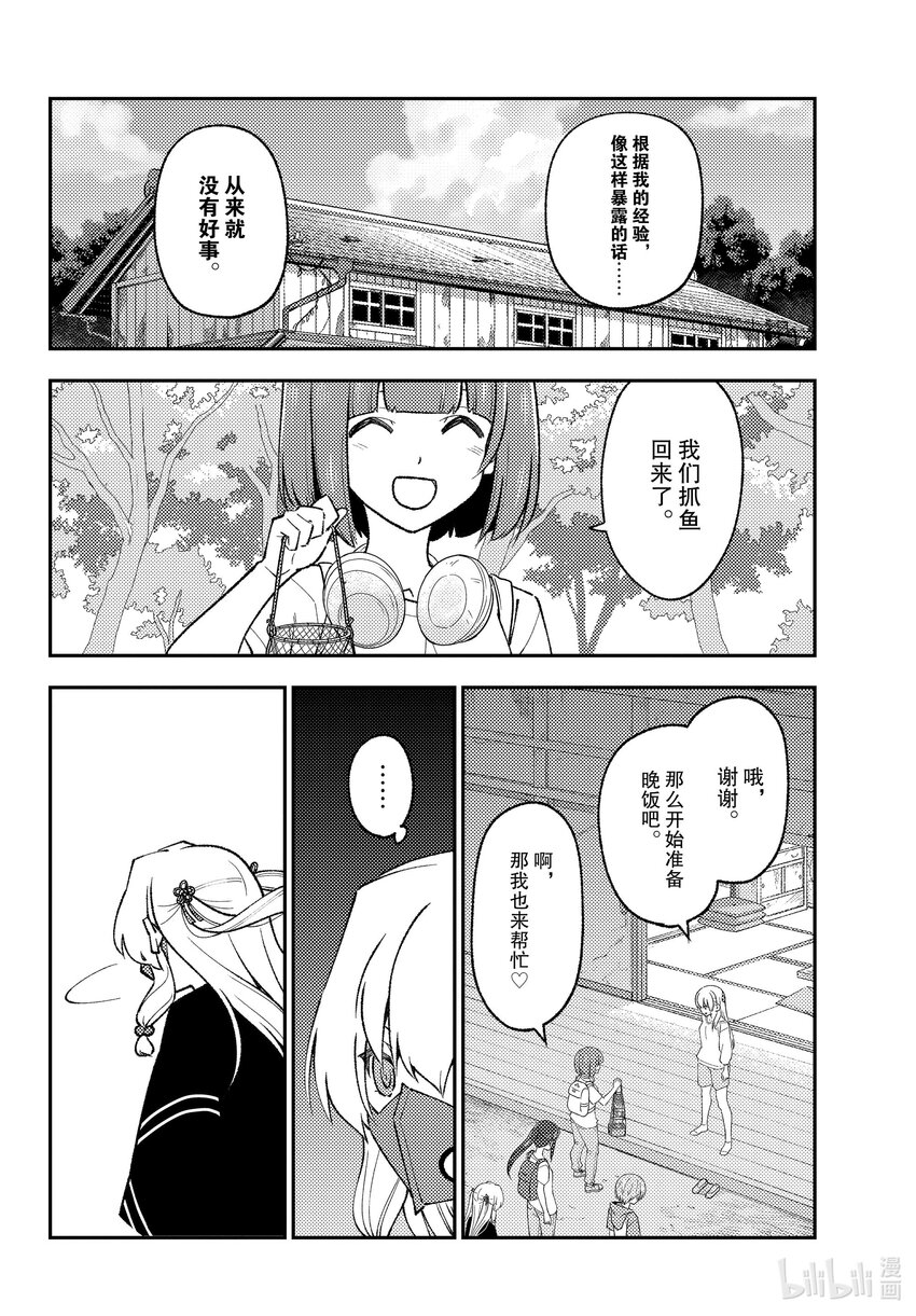 总之就是非常可爱韩漫全集-179 第179话“在解谜之前，还有对人来说非常重要的事情”无删减无遮挡章节图片 