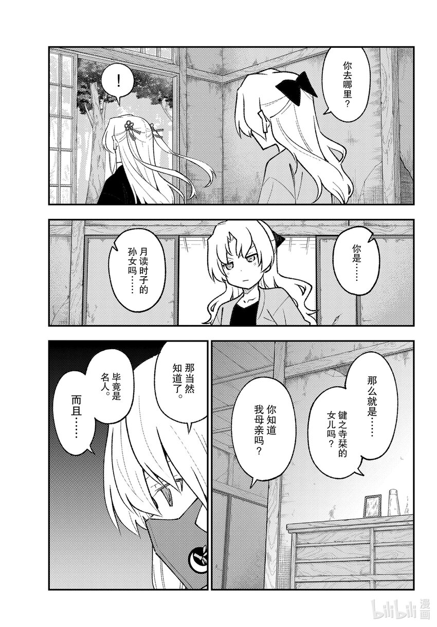 总之就是非常可爱韩漫全集-179 第179话“在解谜之前，还有对人来说非常重要的事情”无删减无遮挡章节图片 