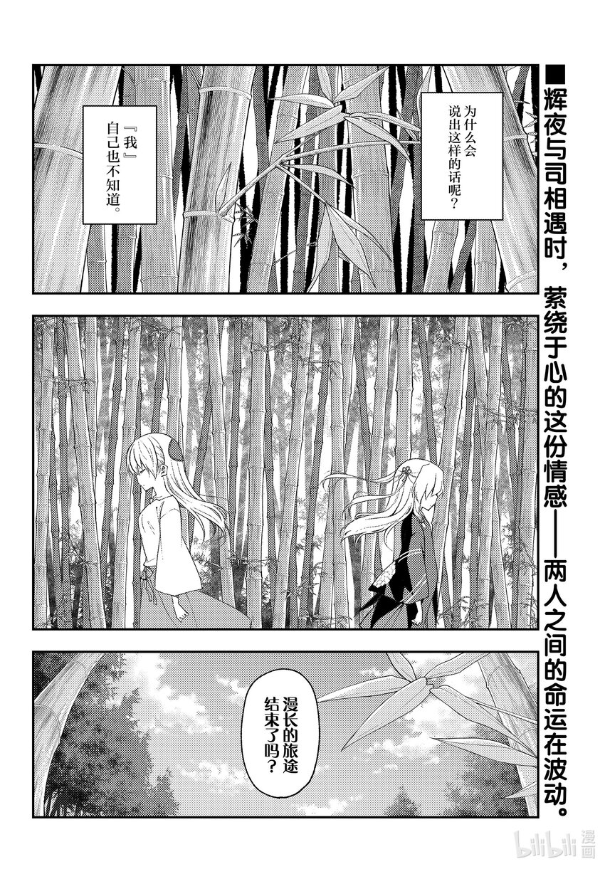 总之就是非常可爱韩漫全集-179 第179话“在解谜之前，还有对人来说非常重要的事情”无删减无遮挡章节图片 
