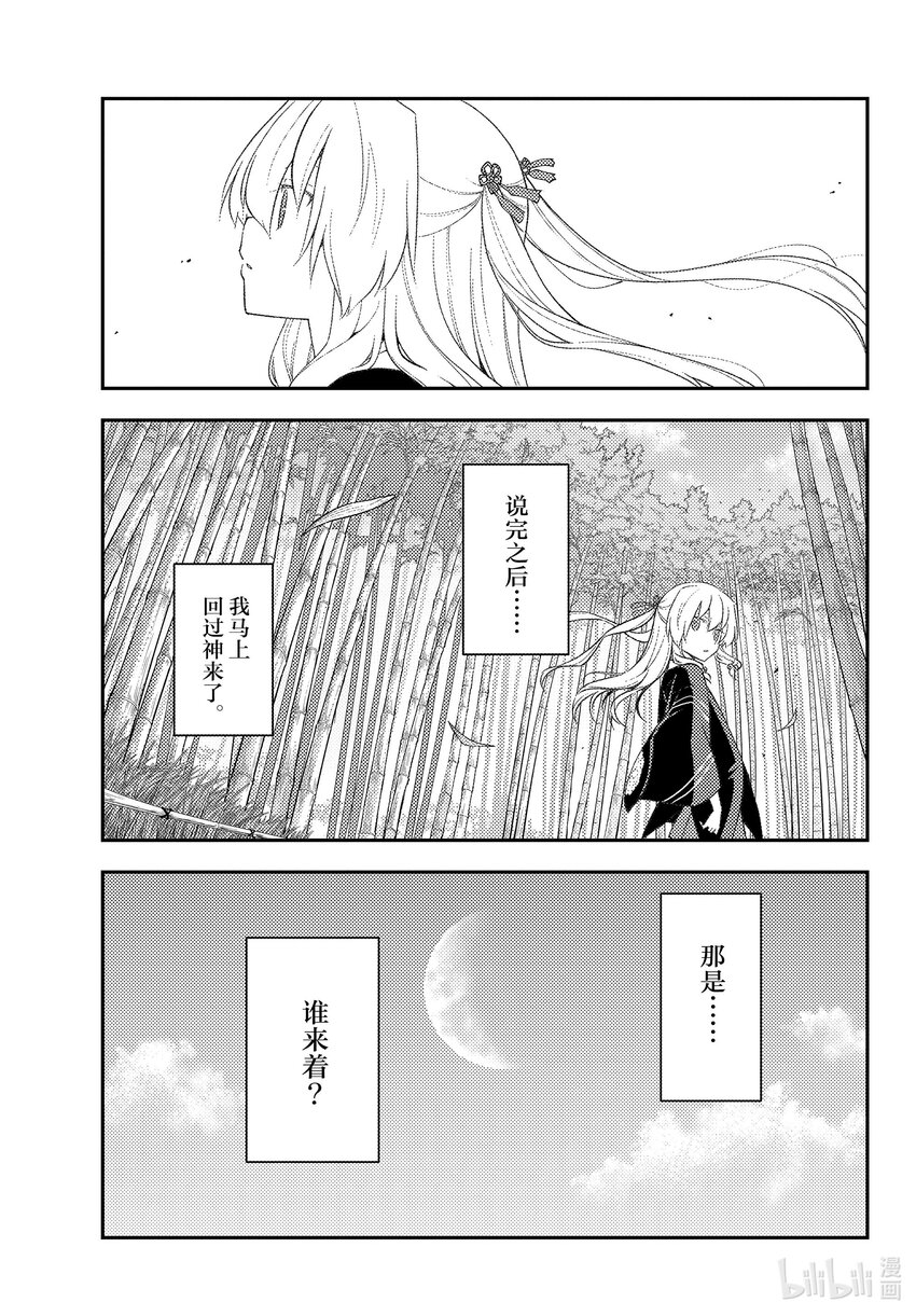 总之就是非常可爱韩漫全集-179 第179话“在解谜之前，还有对人来说非常重要的事情”无删减无遮挡章节图片 