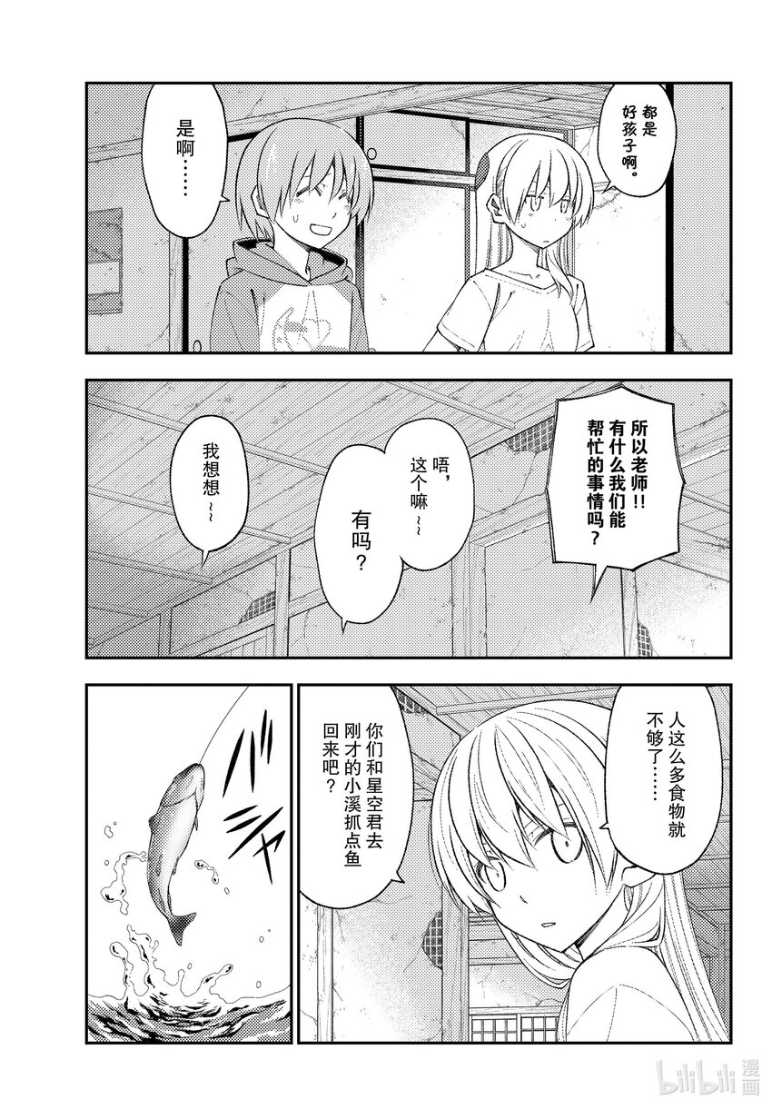总之就是非常可爱韩漫全集-179 第179话“在解谜之前，还有对人来说非常重要的事情”无删减无遮挡章节图片 