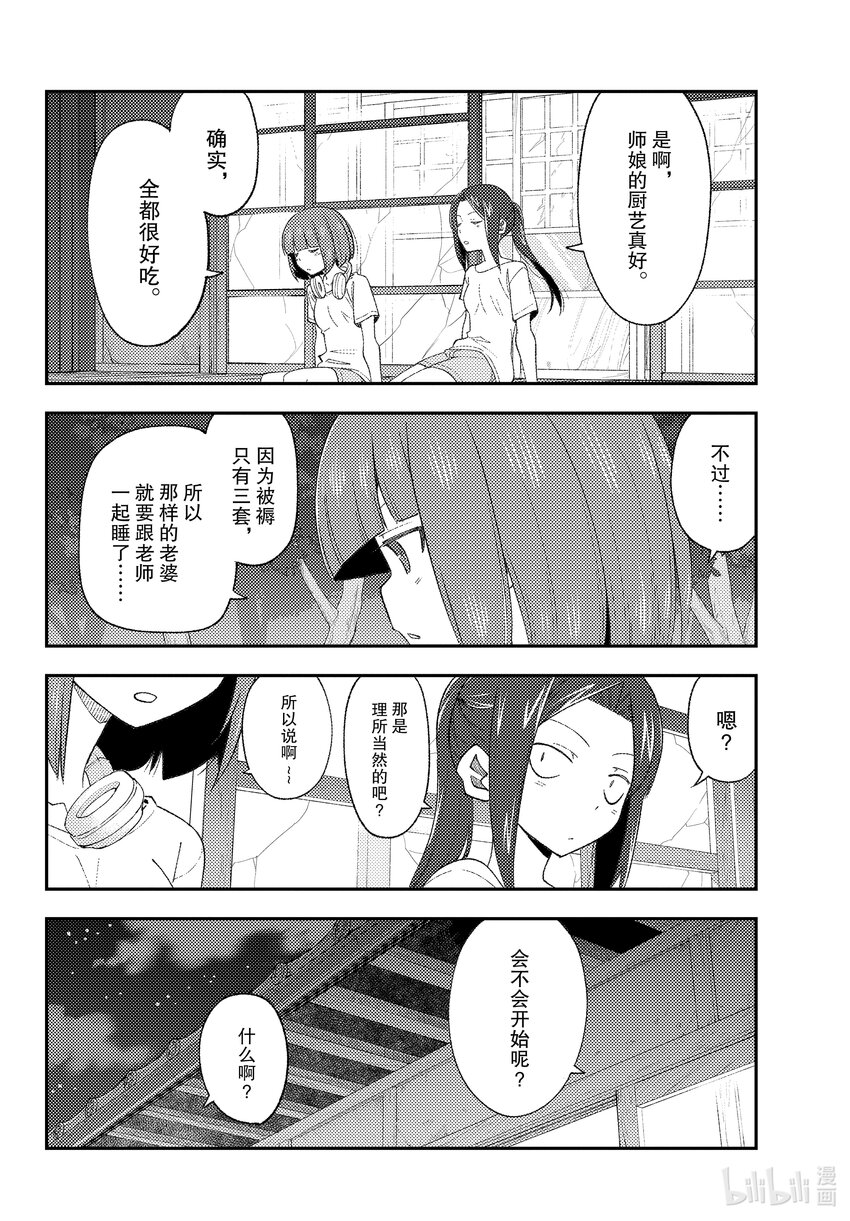 总之就是非常可爱韩漫全集-180 第180话“生命的记忆”无删减无遮挡章节图片 